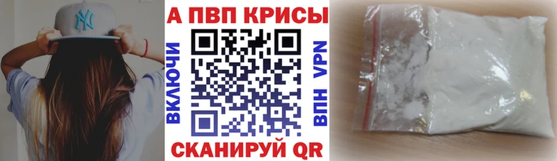 Альфа ПВП VHQ  Алапаевск 