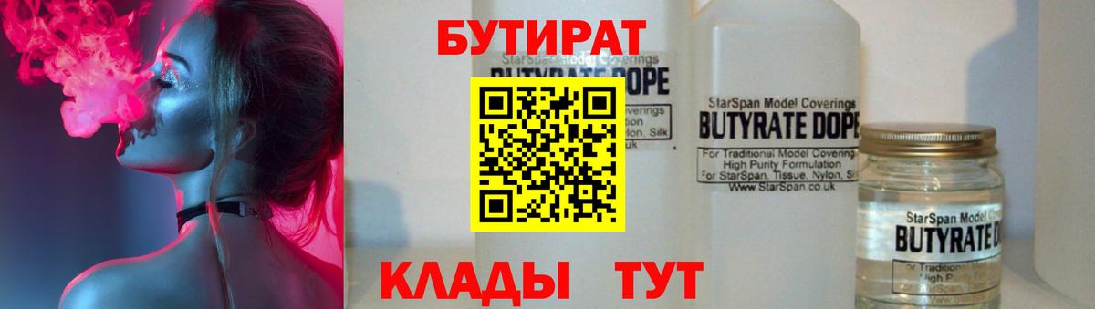 Бутират GHB Алапаевск