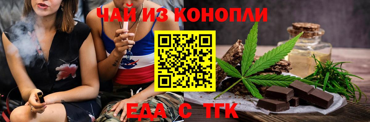 Алапаевск  Cannafood марихуана  Вход с VPN 