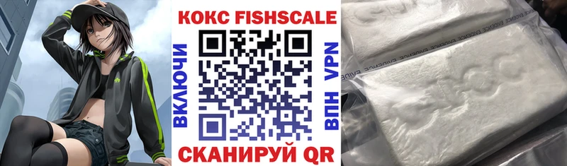 КОКАИН Fish Scale  мориарти клад  Алапаевск  где купить наркоту 