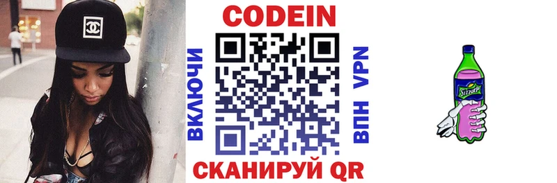Кодеин напиток Lean (лин) ссылка на мегу tor Алапаевск наркотики