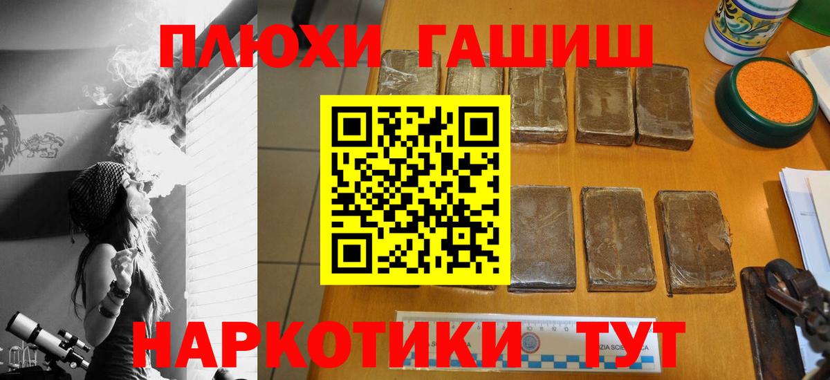 ГАШ Изолятор  ГАШ гашик  Вход с VPN  Гашиш  Алапаевск 