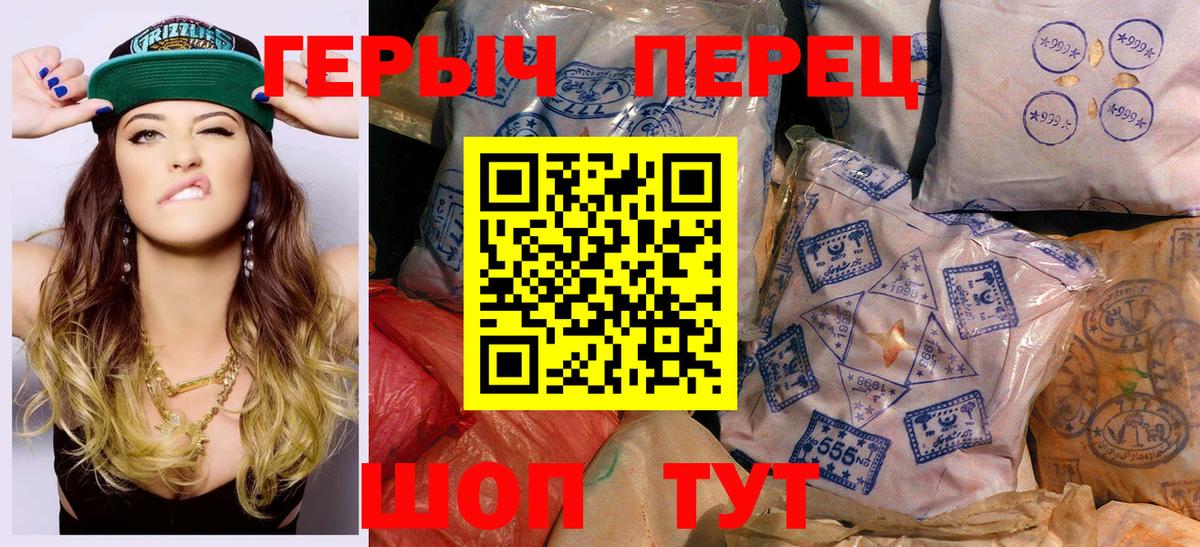 Героин VHQ Алапаевск
