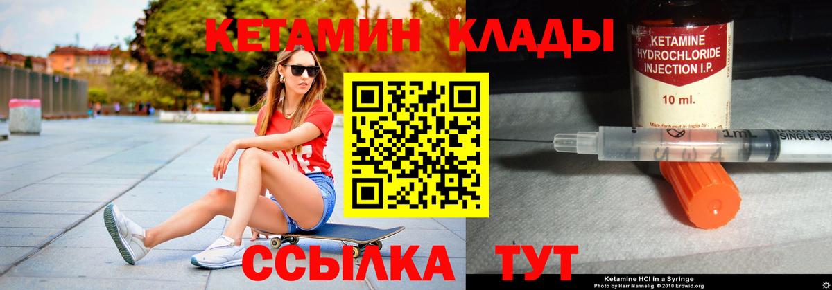 Кетамин ketamine Алапаевск