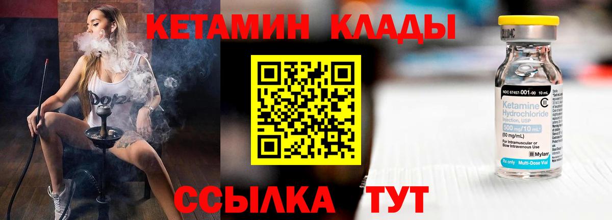 Алапаевск  Кетамин ketamine  Вход с VPN 