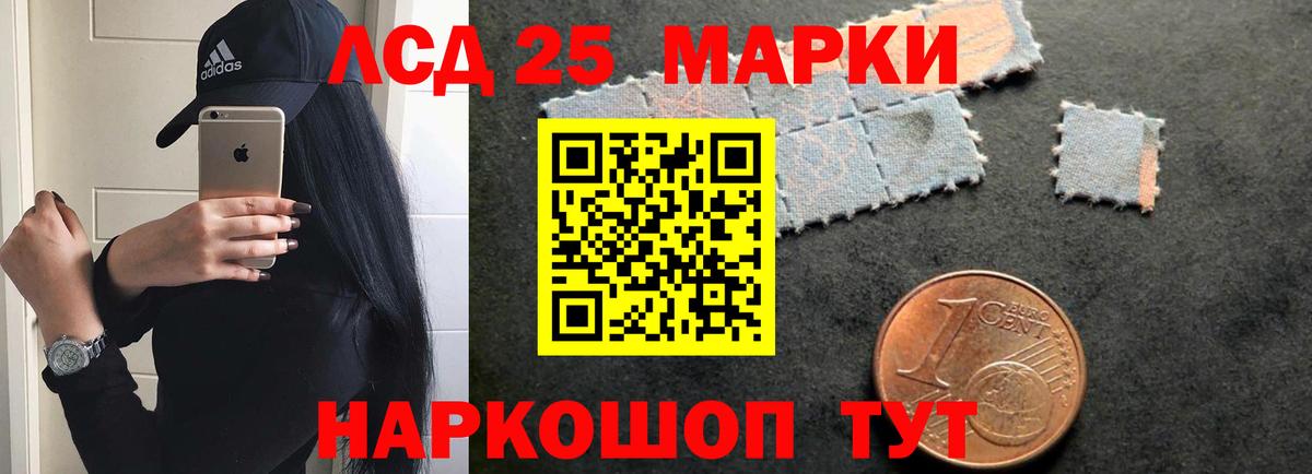 Лсд 25 экстази кислота Алапаевск