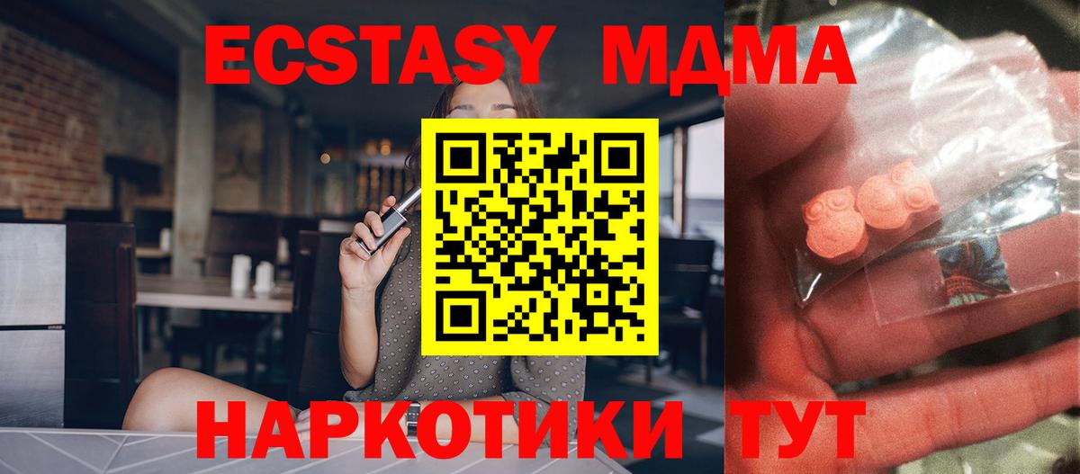 МДМА VHQ  МДМА Molly  Алапаевск  Вход с VPN 