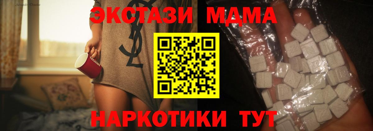 МДМА молли Алапаевск