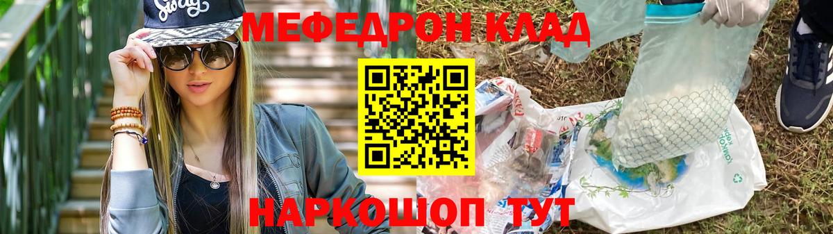 Алапаевск  МЕФ мука  Меф mephedrone  МЯУ-МЯУ  Вход с VPN 