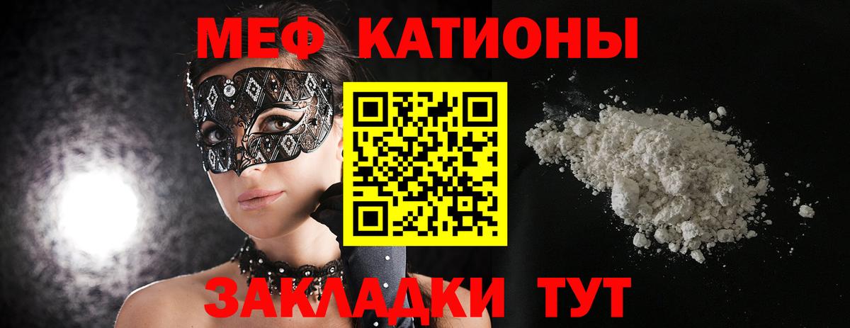 Меф  Алапаевск
