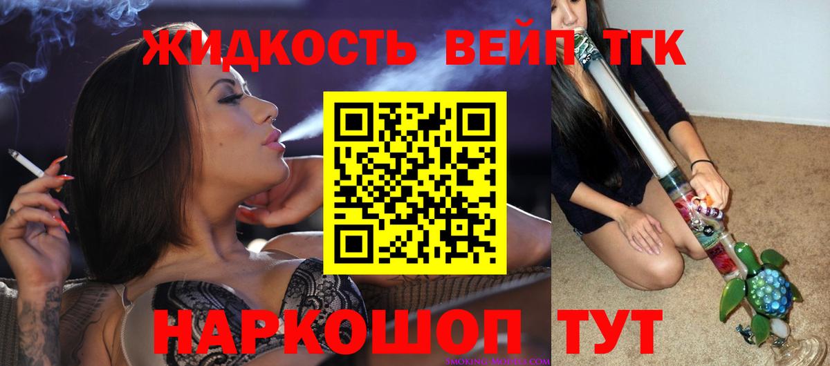 ТГК жижа Алапаевск